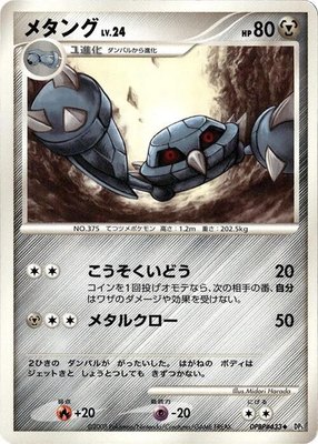 Metang, Temple of Anger