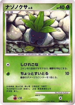 Oddish, Temple of Anger