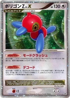 Porygon-Z LV.X, Temple of Anger