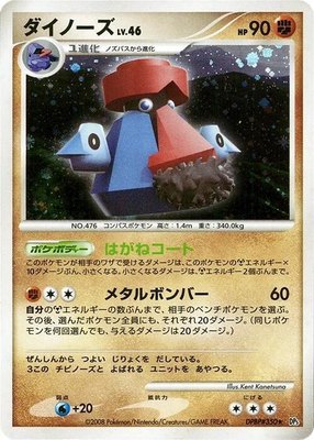 Probopass, Temple of Anger