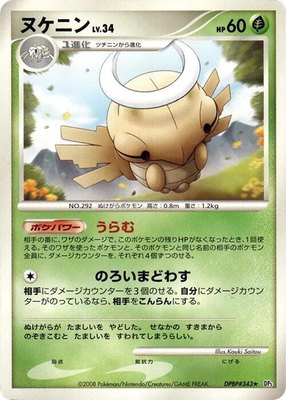 Shedinja, Temple of Anger