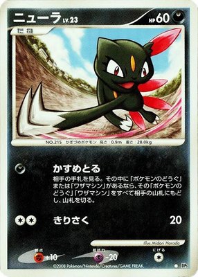 Sneasel, Temple of Anger
