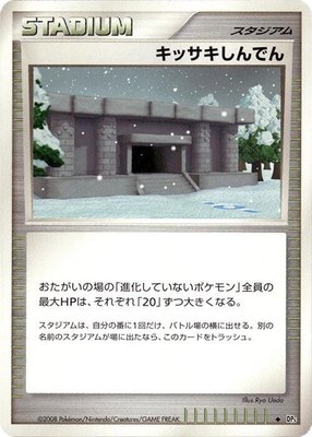 Snowpoint Temple, Temple of Anger