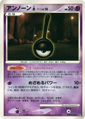 Unown !, Temple of Anger