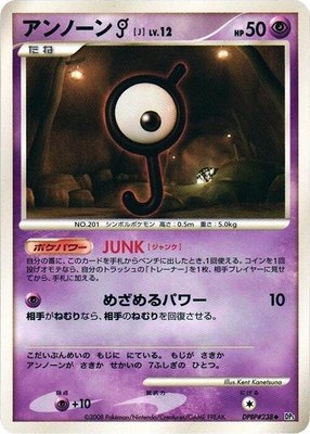 Unown J, Temple of Anger