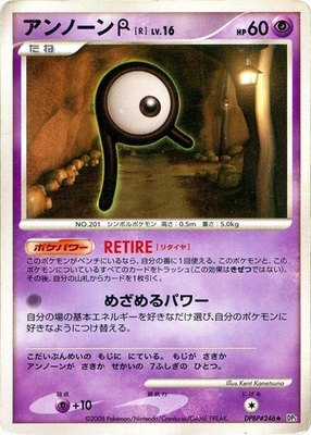 Unown R, Temple of Anger