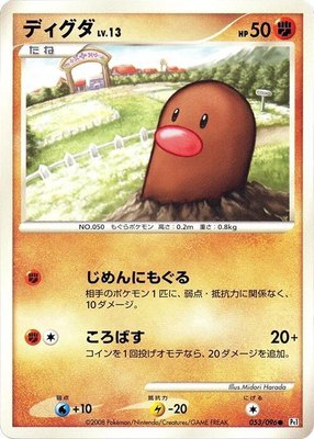 Diglett, Galactic's Conquest