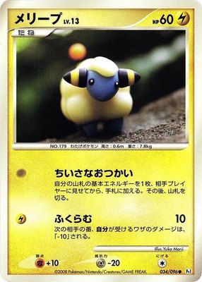 Mareep, Galactic's Conquest