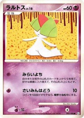 Ralts, Galactic's Conquest