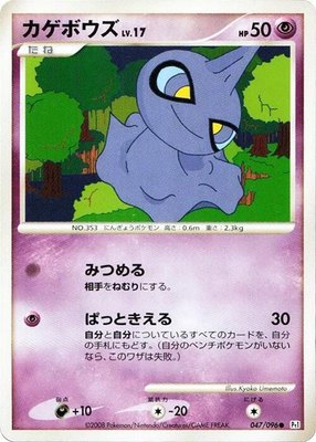 Shuppet, Galactic's Conquest