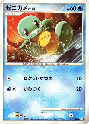 Squirtle, Galactic's Conquest