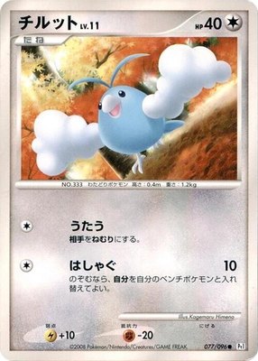 Swablu, Galactic's Conquest
