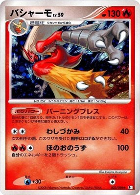 Blaziken, Galactic's Conquest