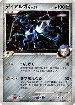 Dialga G, Galactic's Conquest