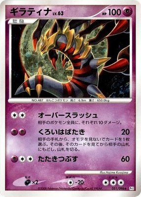 Giratina, Galactic's Conquest