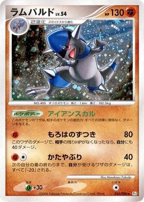 Rampardos, Galactic's Conquest