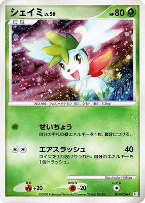 Shaymin, Galactic's Conquest