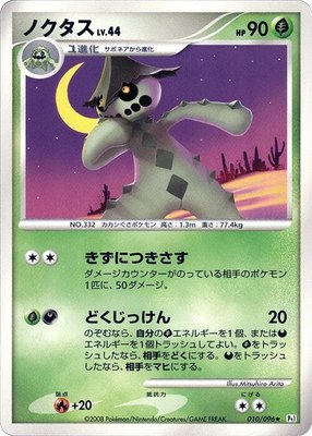 Cacturne, Galactic's Conquest