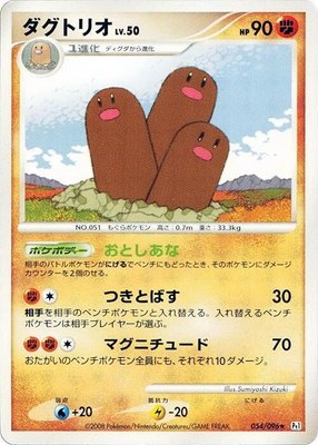 Dugtrio, Galactic's Conquest