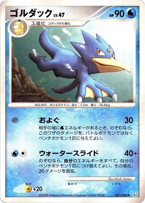 Golduck, Galactic's Conquest
