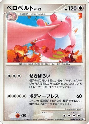 Lickilicky, Galactic's Conquest