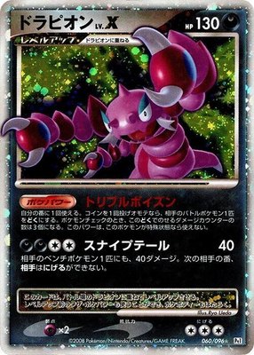 Drapion LV.X, Galactic's Conquest