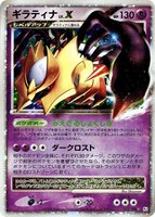 Giratina LV.X