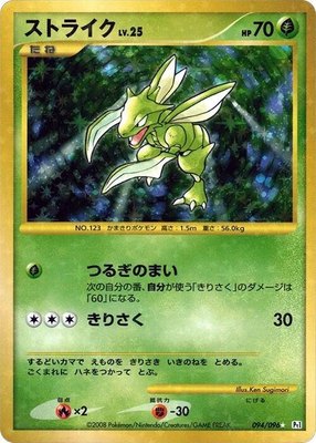 Scyther, Galactic's Conquest