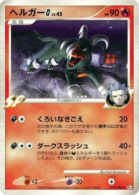 Houndoom G, Galactic's Conquest