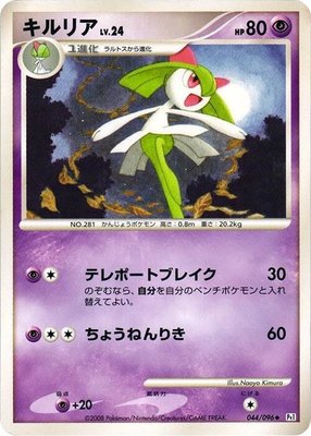 Kirlia, Galactic's Conquest