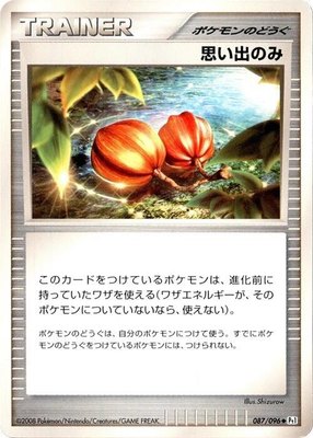 Memory Berry, Galactic's Conquest