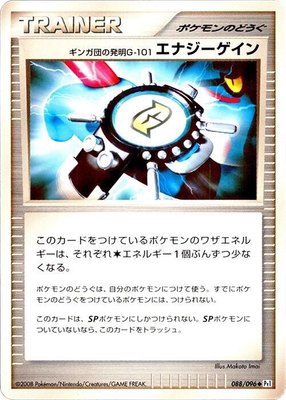 Team Galactic's Invention G-101 Energy Gain, Galactic's Conquest