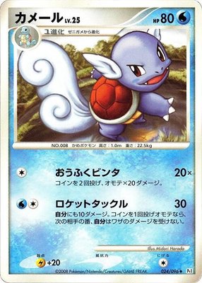 Wartortle, Galactic's Conquest