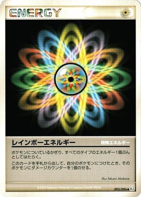 Rainbow Energy, Galactic's Conquest
