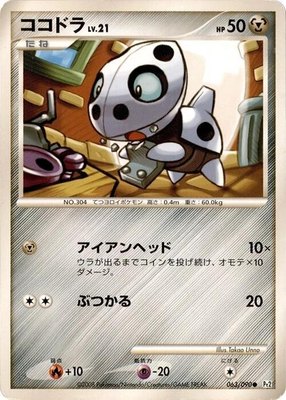 Aron, Bonds to the End of Time