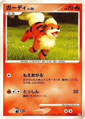 Growlithe, Bonds to the End of Time