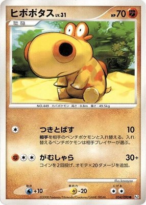 Hippopotas, Bonds to the End of Time