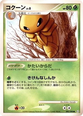 Kakuna, Bonds to the End of Time
