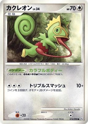 Kecleon, Bonds to the End of Time