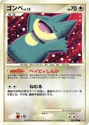 Munchlax, Bonds to the End of Time