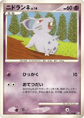 NidoranF, Bonds to the End of Time