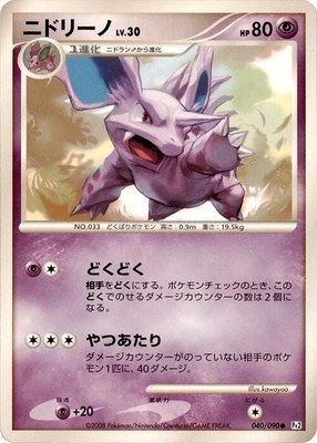 Nidorino, Bonds to the End of Time