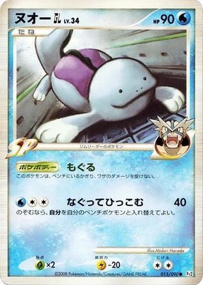 Quagsire GL, Bonds to the End of Time