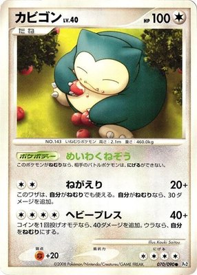 Snorlax, Bonds to the End of Time
