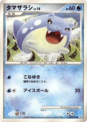 Spheal, Bonds to the End of Time