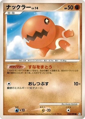 Trapinch, Bonds to the End of Time