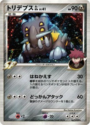 Bastiodon GL, Bonds to the End of Time