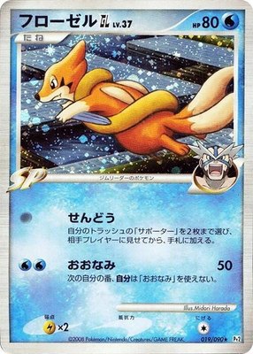Floatzel GL, Bonds to the End of Time