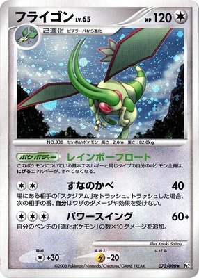Flygon, Bonds to the End of Time