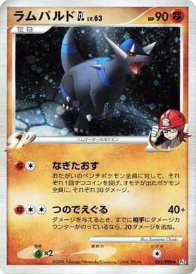 Rampardos GL, Bonds to the End of Time